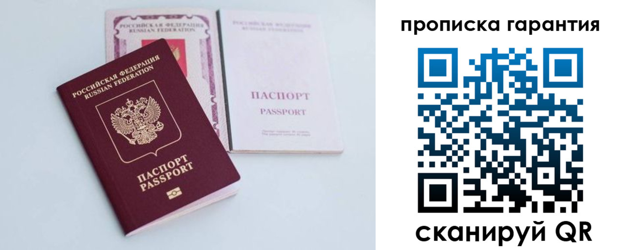 временная регистрация законно в Волгоградской области