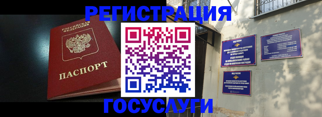 временная регистрация гарантия в Волгоградской области