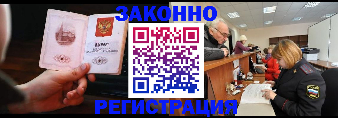 миграционный учет в Волгоградской области