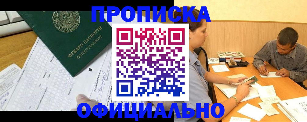 миграционный учет в Волгоградской области
