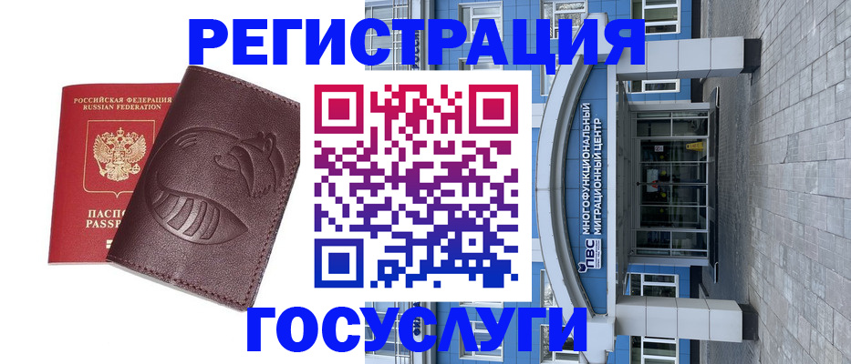 временная регистрация надежно в Волгоградской области