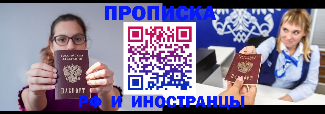 временная регистрация для всех в Волгоградской области
